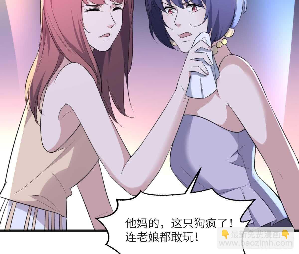 紋陰師 - 第113話 無辜狗兒(1/2) - 4