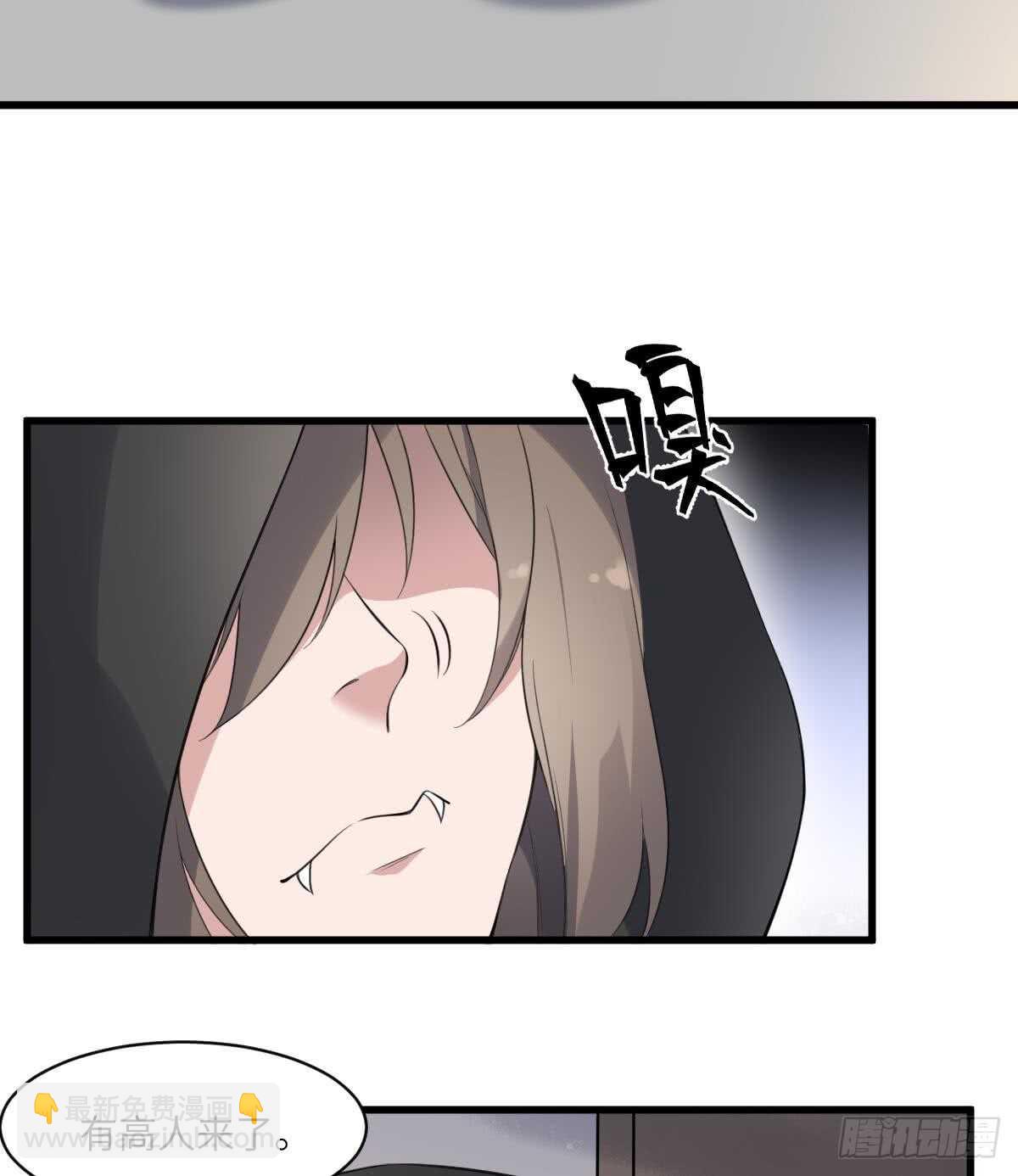 紋陰師 - 第115話 大凶難驅(1/2) - 4