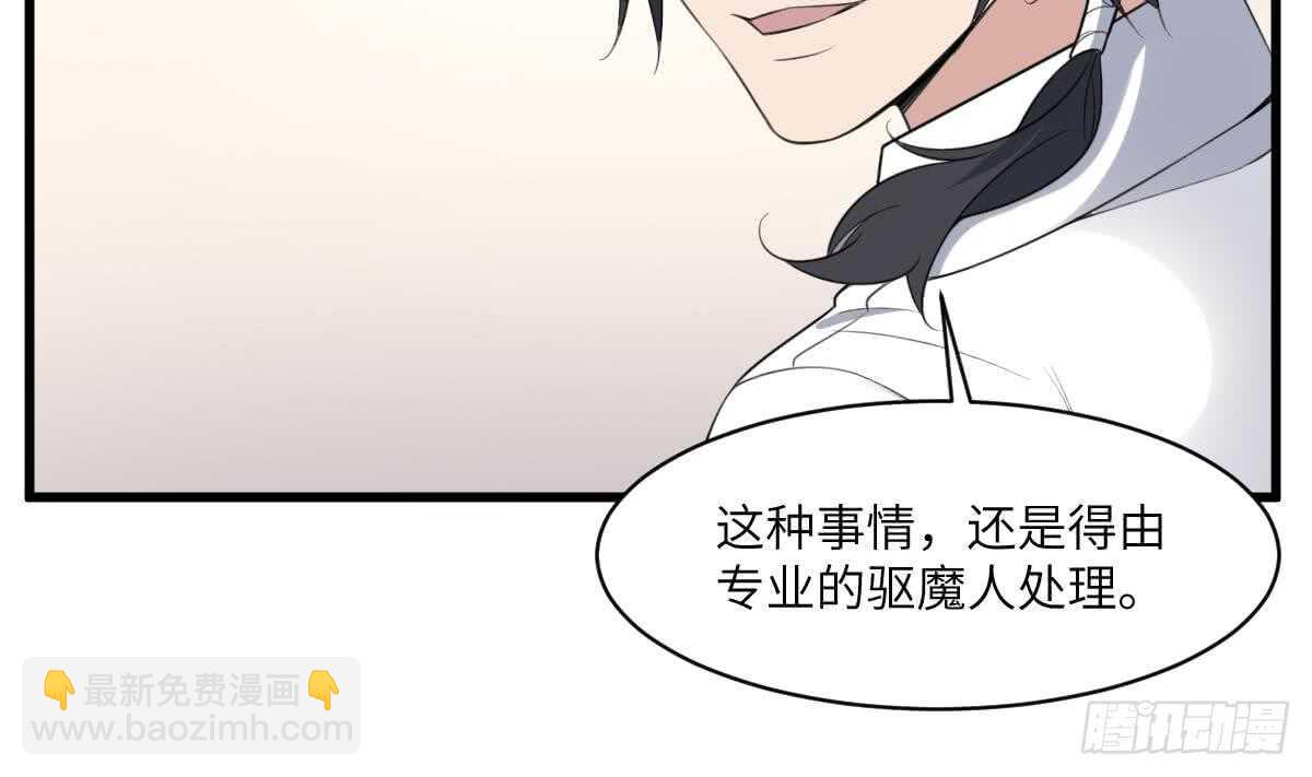 紋陰師 - 第115話 大凶難驅(1/2) - 7