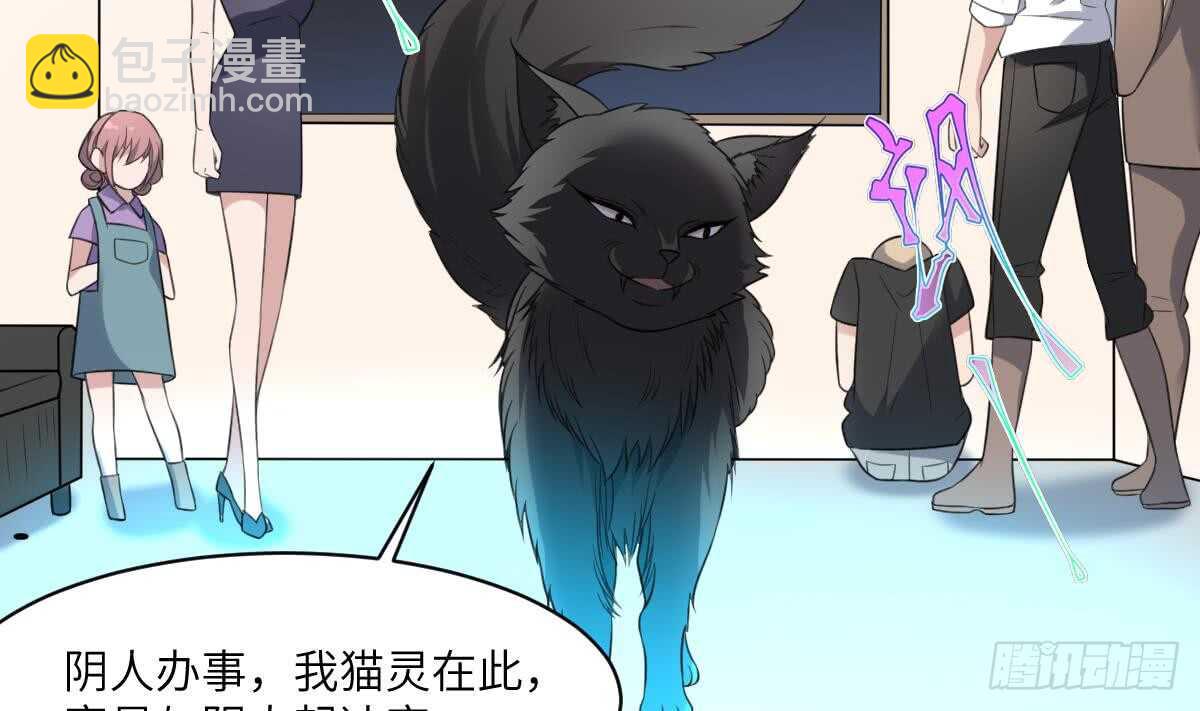 紋陰師 - 第115話 大凶難驅(1/2) - 1