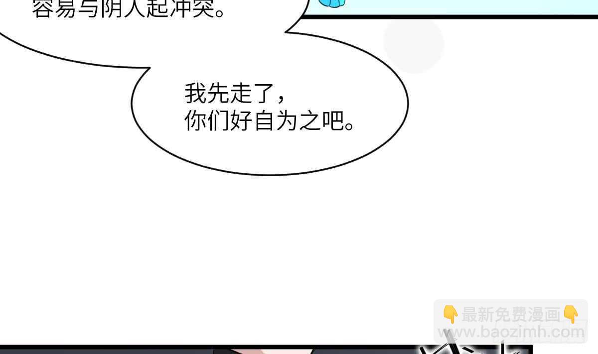 紋陰師 - 第115話 大凶難驅(1/2) - 2