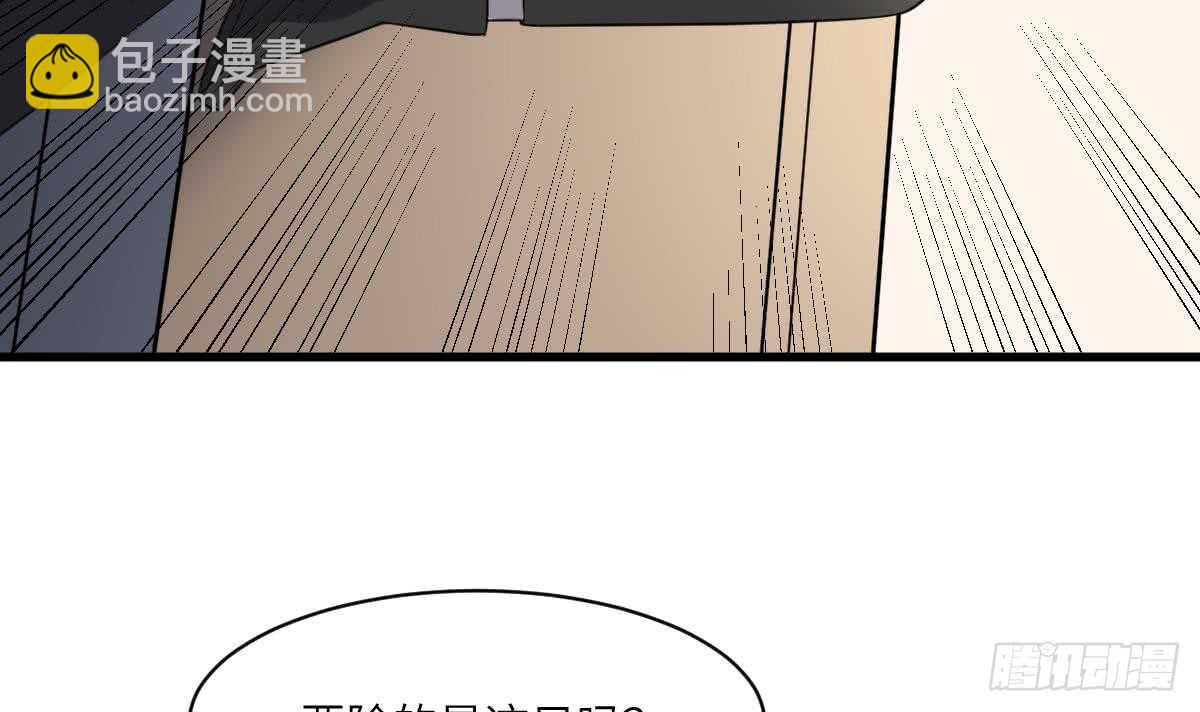 紋陰師 - 第115話 大凶難驅(1/2) - 6