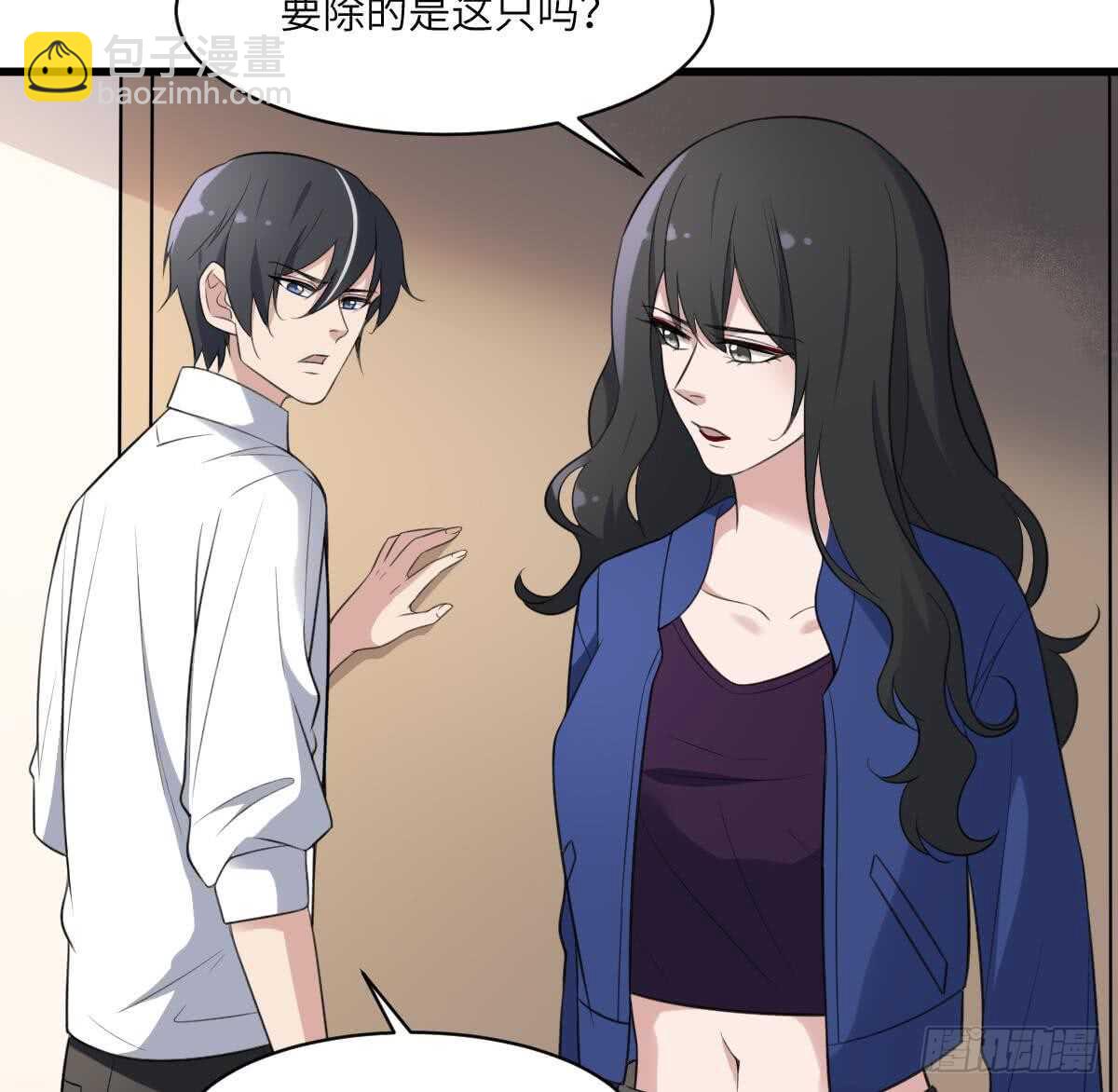 紋陰師 - 第115話 大凶難驅(1/2) - 7