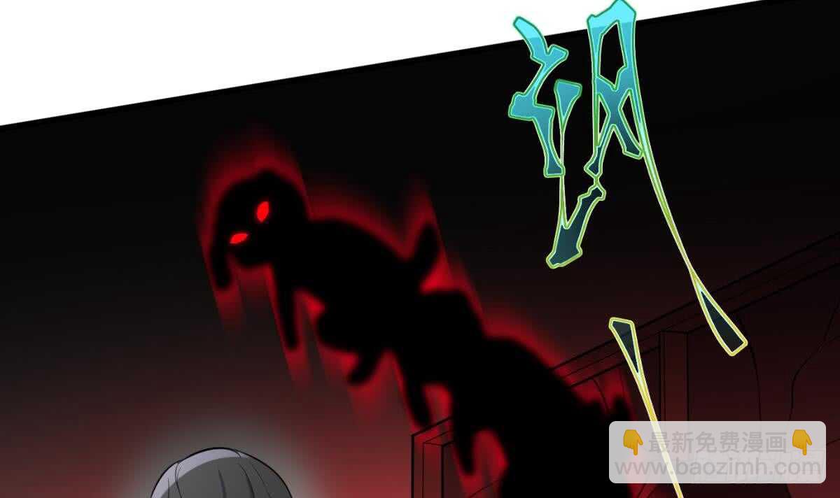 紋陰師 - 第115話 大凶難驅(1/2) - 3