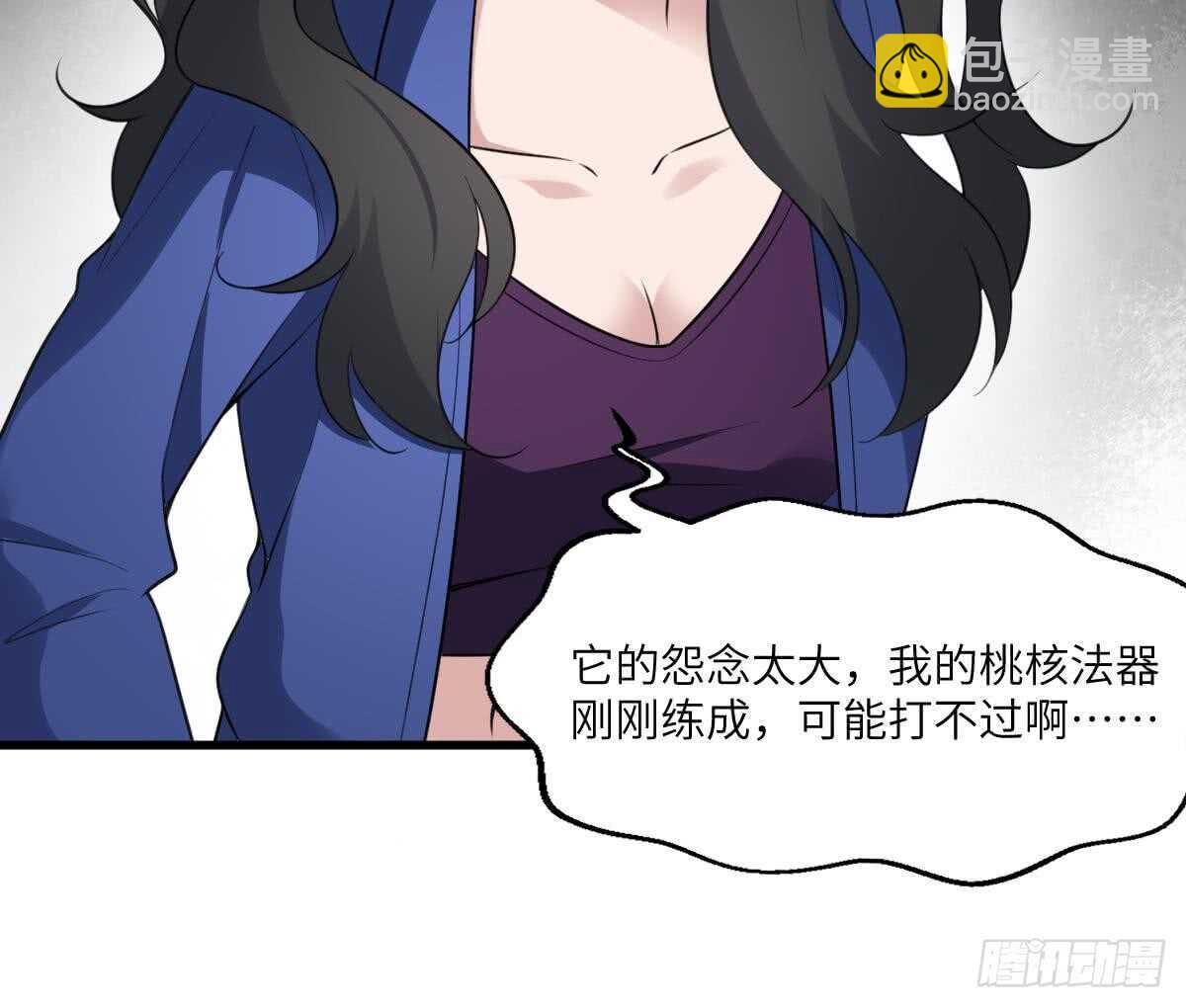 紋陰師 - 第115話 大凶難驅(1/2) - 6