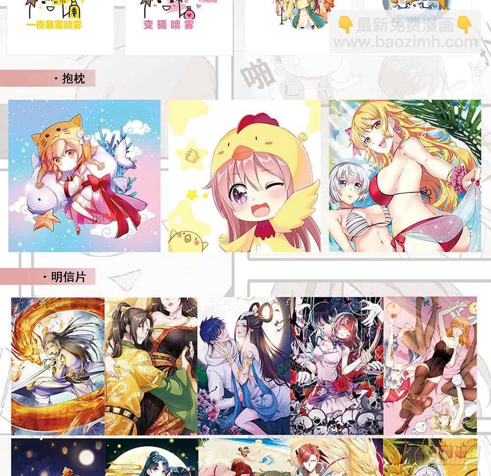 紋陰師 - 第115話 大凶難驅(2/2) - 2