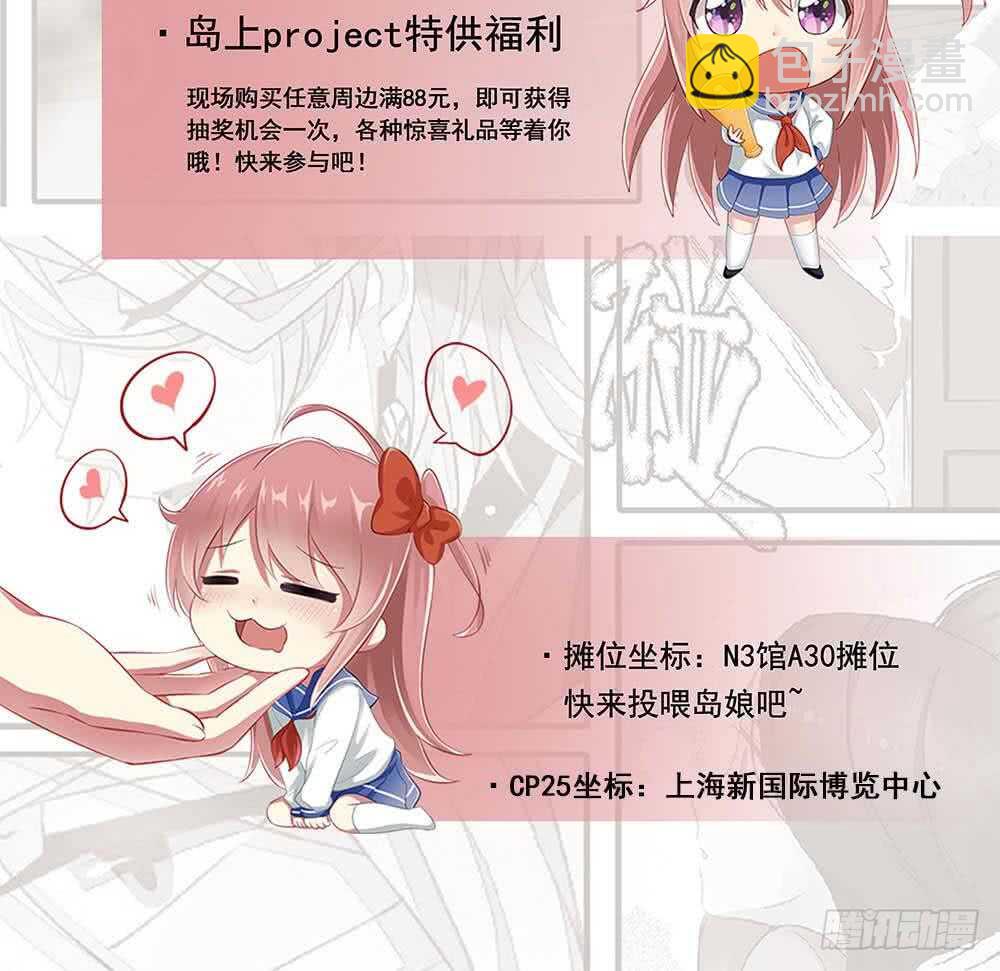 紋陰師 - 第115話 大凶難驅(2/2) - 2