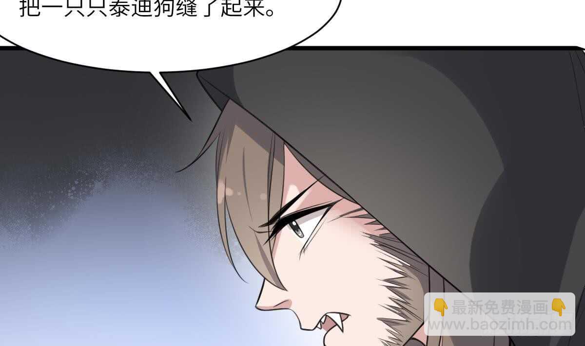 紋陰師 - 第115話 大凶難驅(1/2) - 6