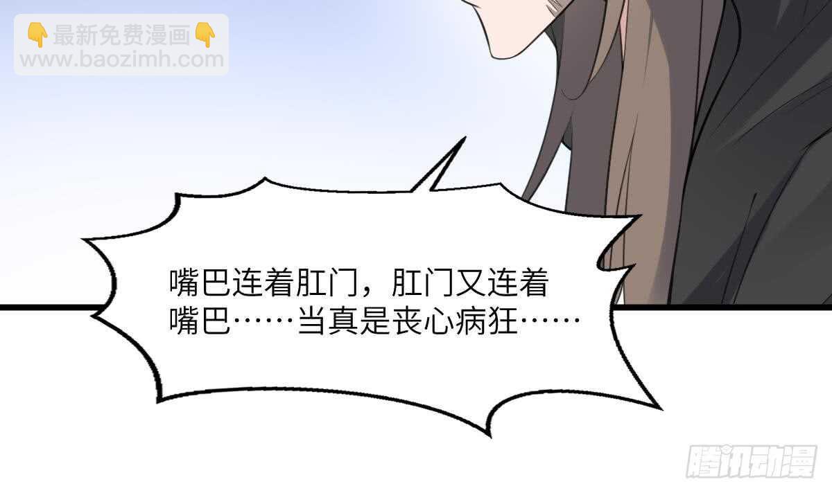 紋陰師 - 第115話 大凶難驅(1/2) - 7