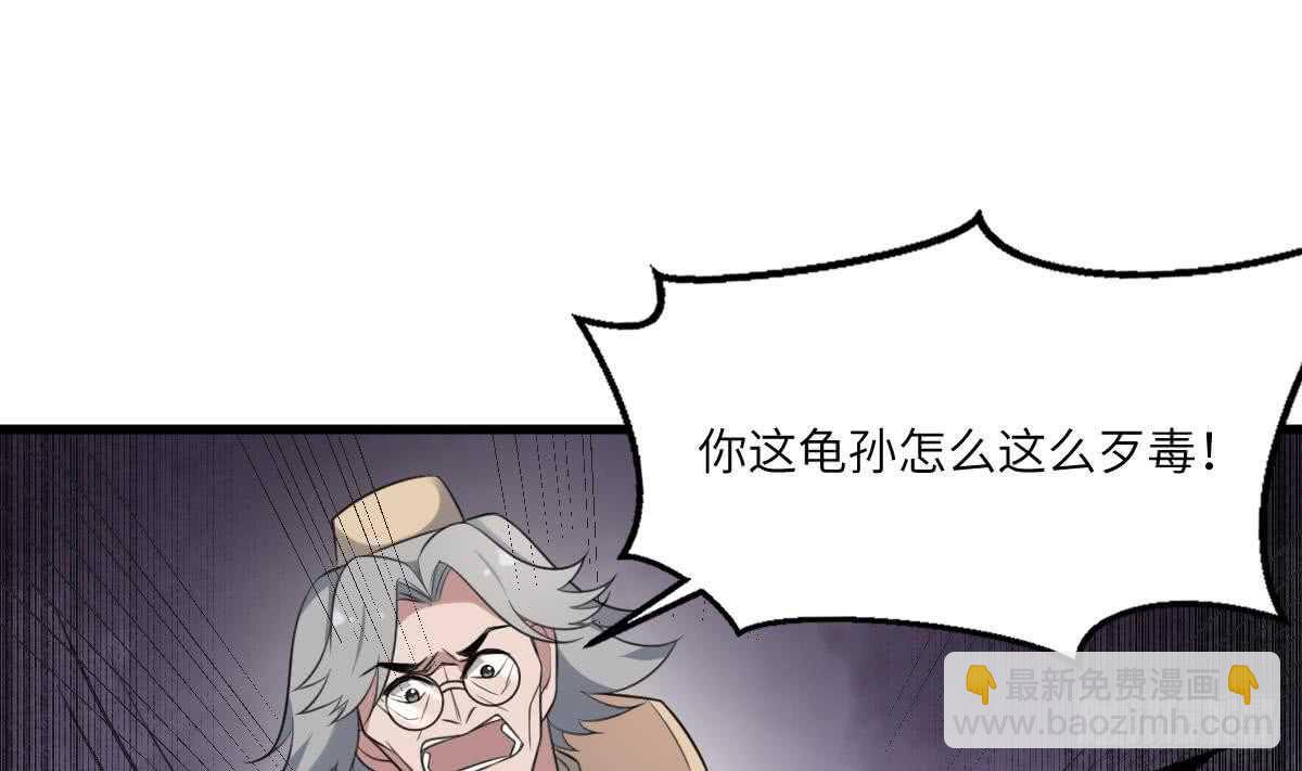 紋陰師 - 第115話 大凶難驅(1/2) - 8