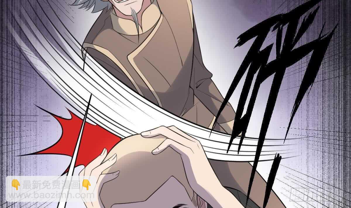 紋陰師 - 第115話 大凶難驅(1/2) - 1