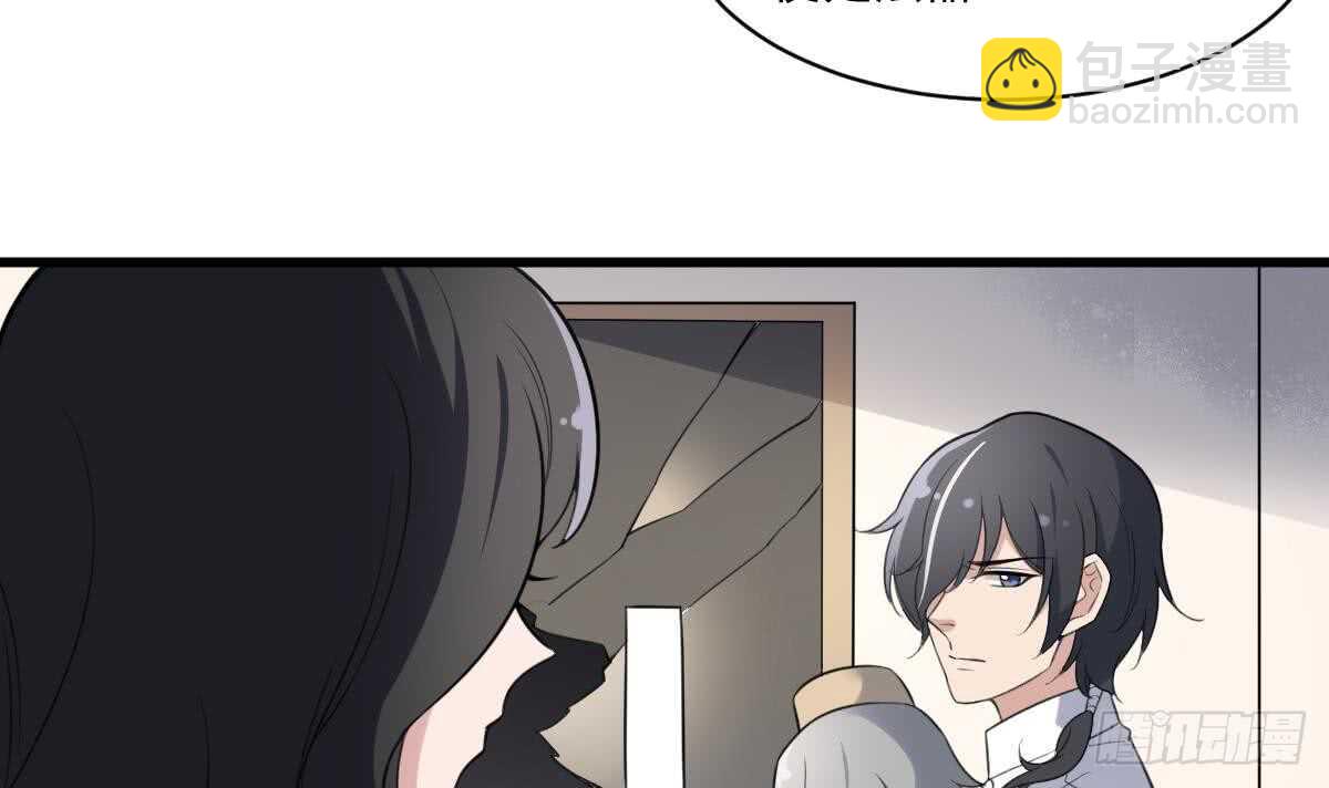 紋陰師 - 第117話 活人屍斑 - 7