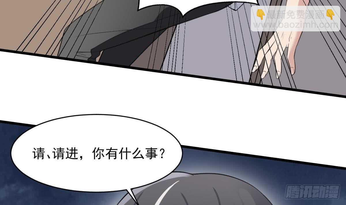 紋陰師 - 第117話 活人屍斑 - 3