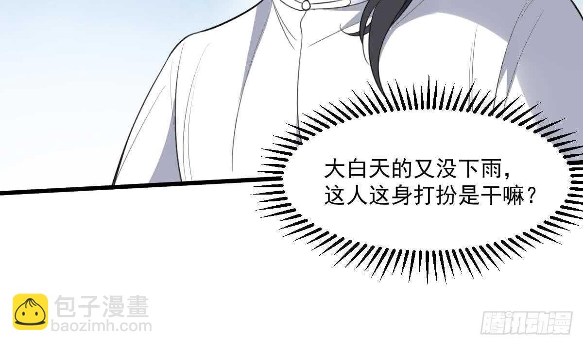 紋陰師 - 第117話 活人屍斑 - 5