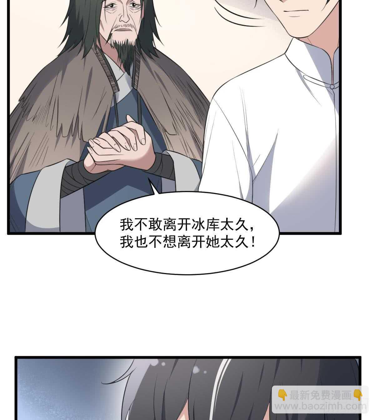 紋陰師 - 第119話 不祥預感 - 5