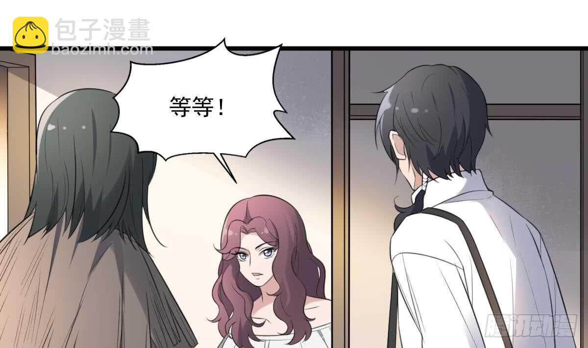 紋陰師 - 第119話 不祥預感 - 7