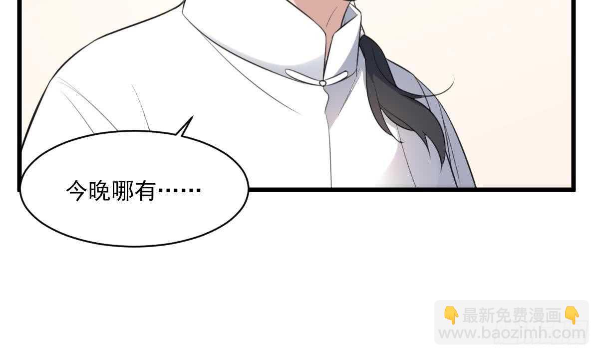 紋陰師 - 第119話 不祥預感 - 3