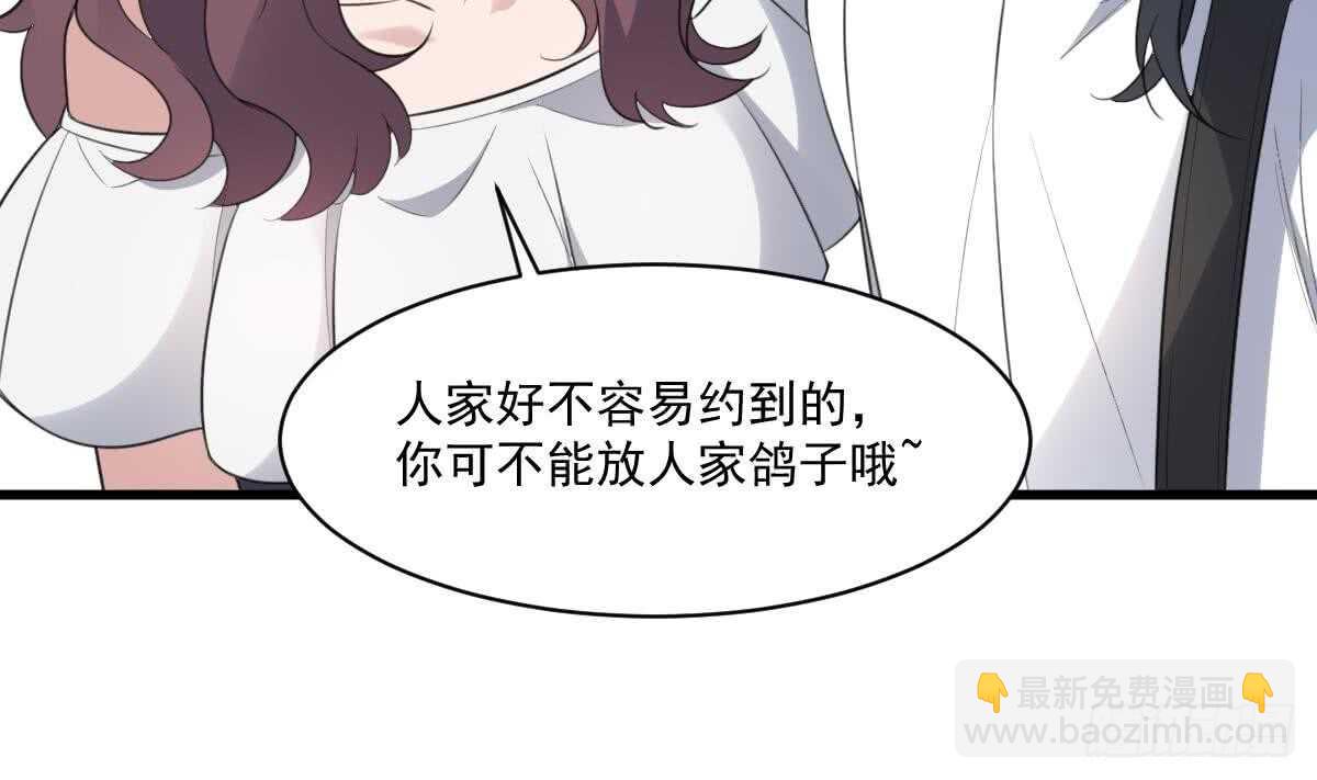 紋陰師 - 第119話 不祥預感 - 7