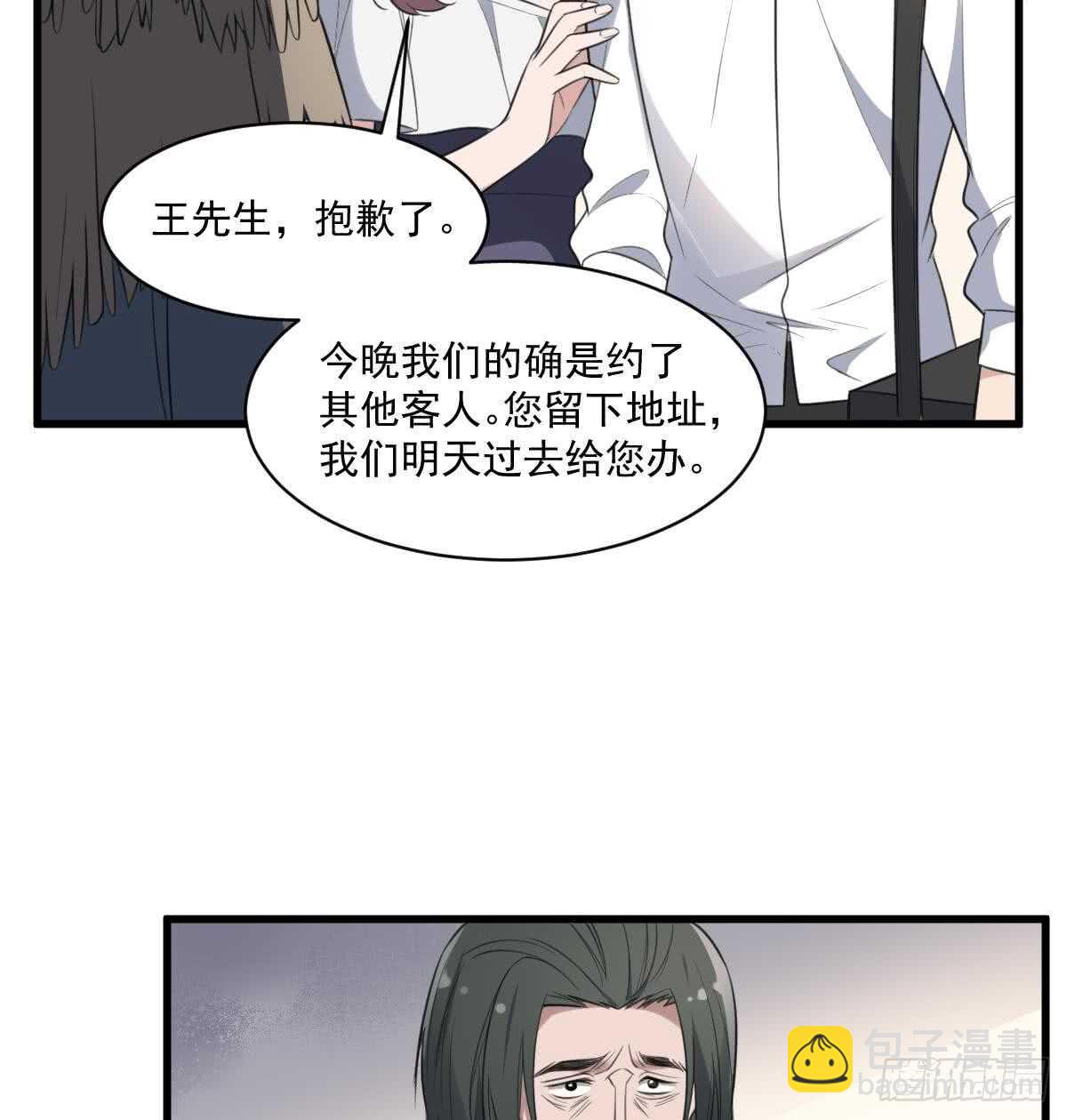 紋陰師 - 第119話 不祥預感 - 2