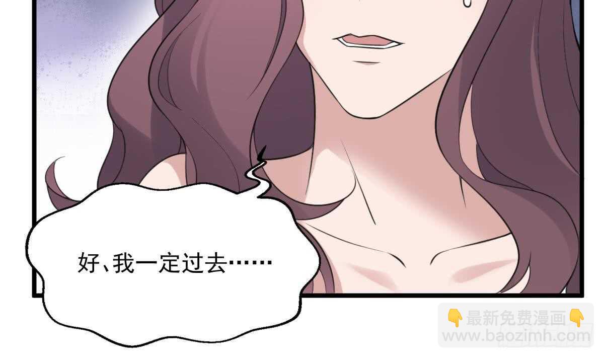 紋陰師 - 第119話 不祥預感 - 2