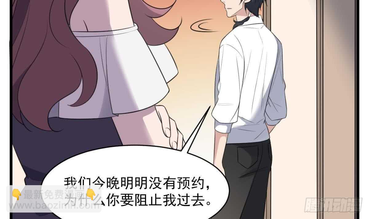 紋陰師 - 第119話 不祥預感 - 6