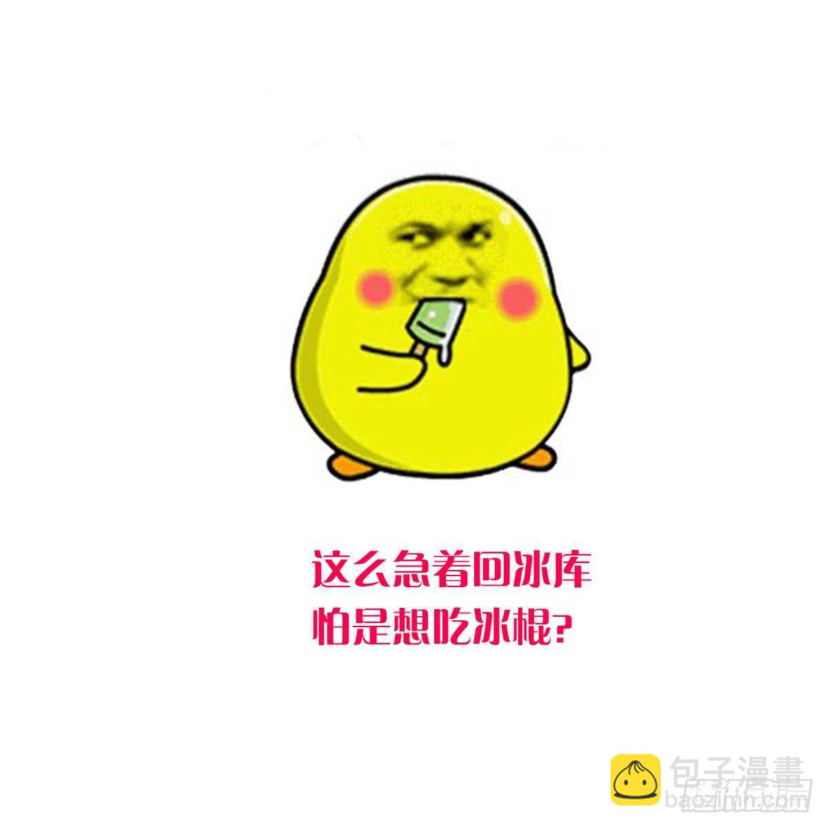 紋陰師 - 第119話 不祥預感 - 4