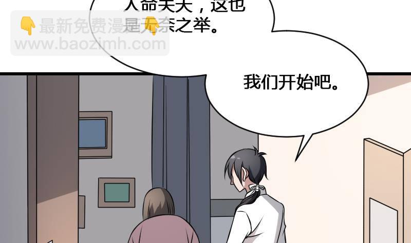 紋陰師 - 第13話 地獄三頭犬(1/2) - 4