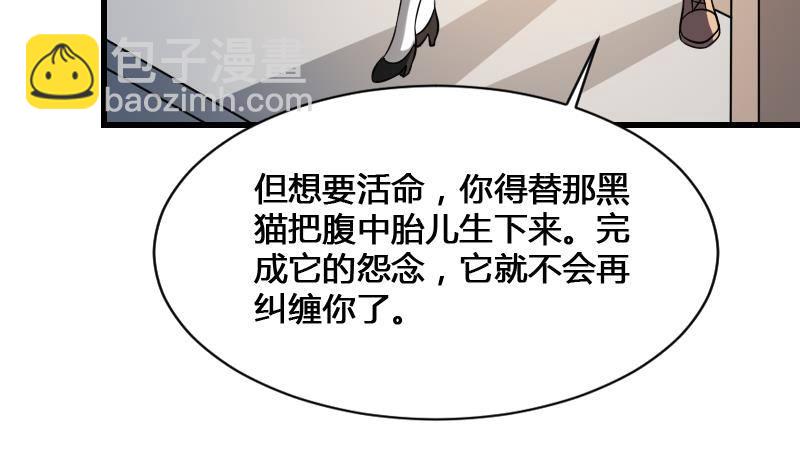 紋陰師 - 第13話 地獄三頭犬(1/2) - 6