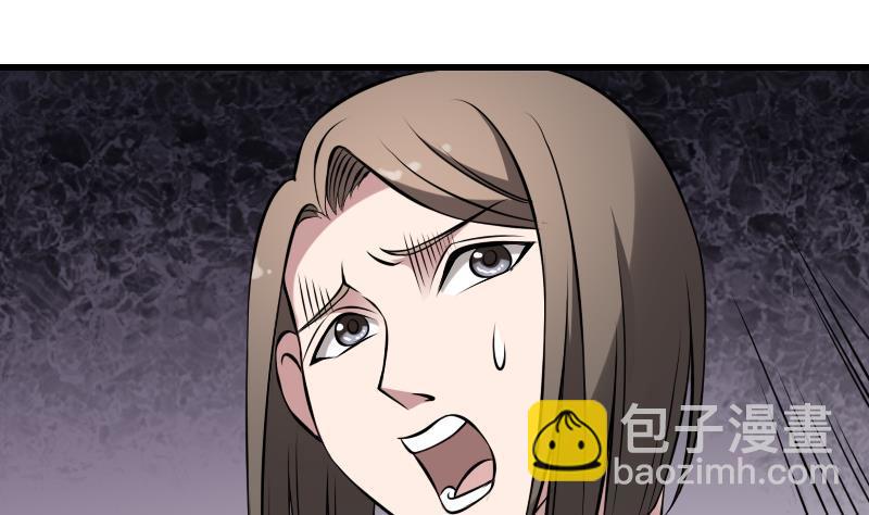 紋陰師 - 第13話 地獄三頭犬(1/2) - 7