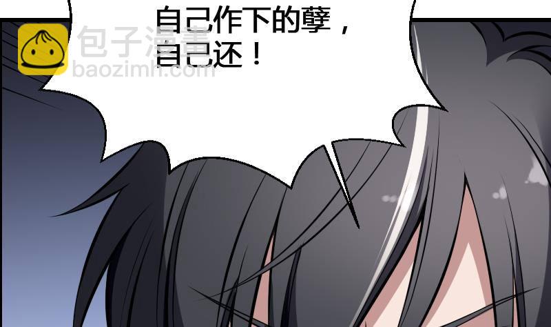 紋陰師 - 第13話 地獄三頭犬(1/2) - 3