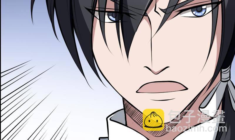 紋陰師 - 第13話 地獄三頭犬(1/2) - 4