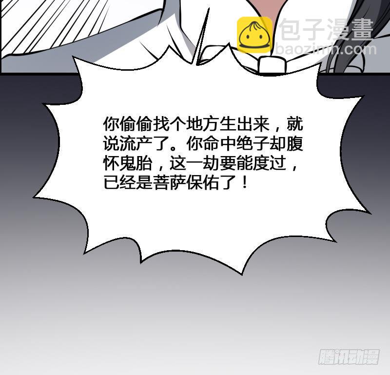 紋陰師 - 第13話 地獄三頭犬(1/2) - 5