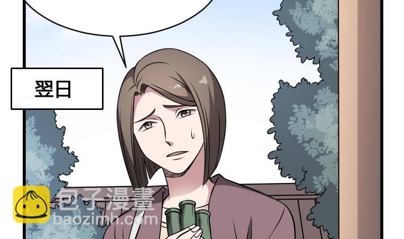 紋陰師 - 第13話 地獄三頭犬(1/2) - 3