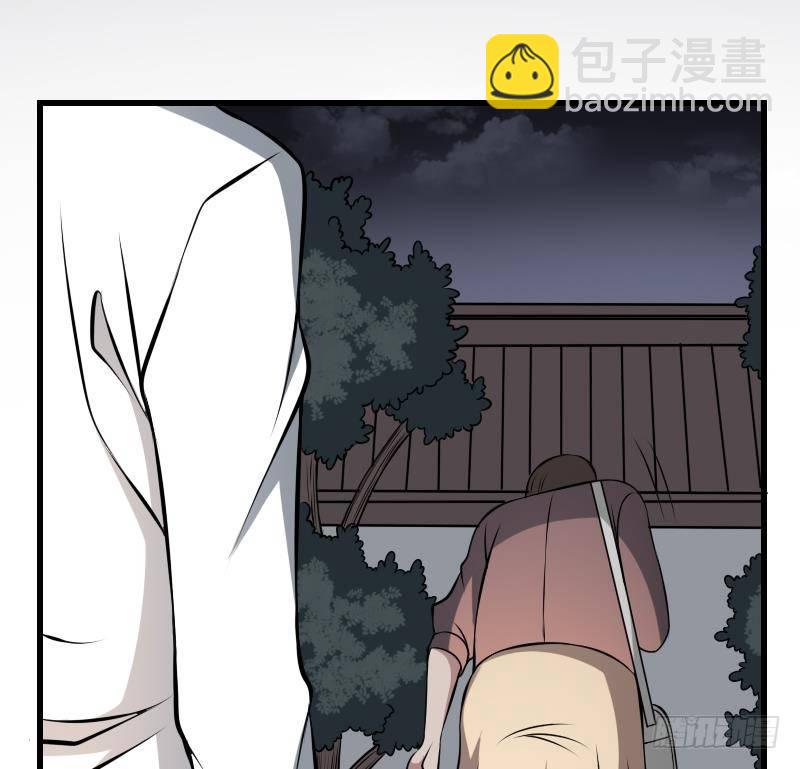 紋陰師 - 第13話 地獄三頭犬(1/2) - 6