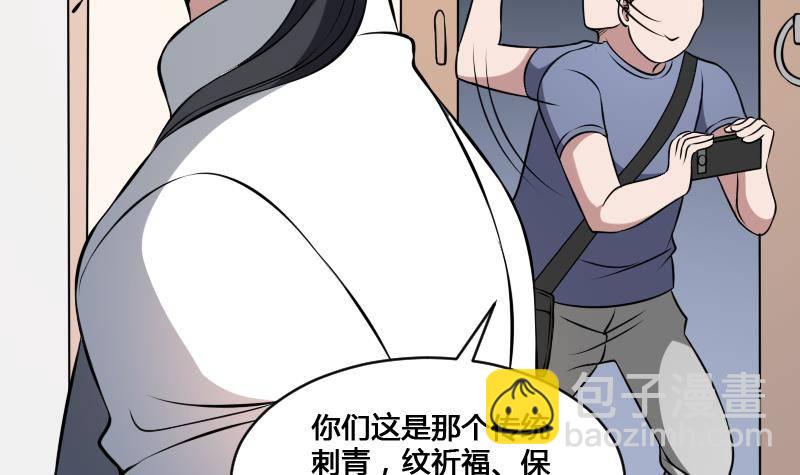 紋陰師 - 第13話 地獄三頭犬(1/2) - 5