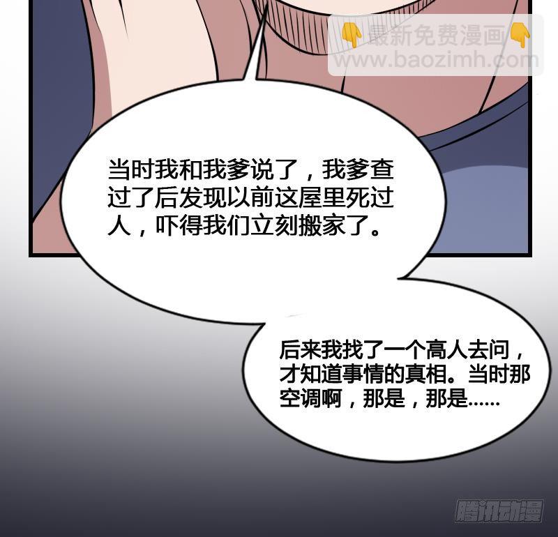 紋陰師 - 第13話 地獄三頭犬(1/2) - 6