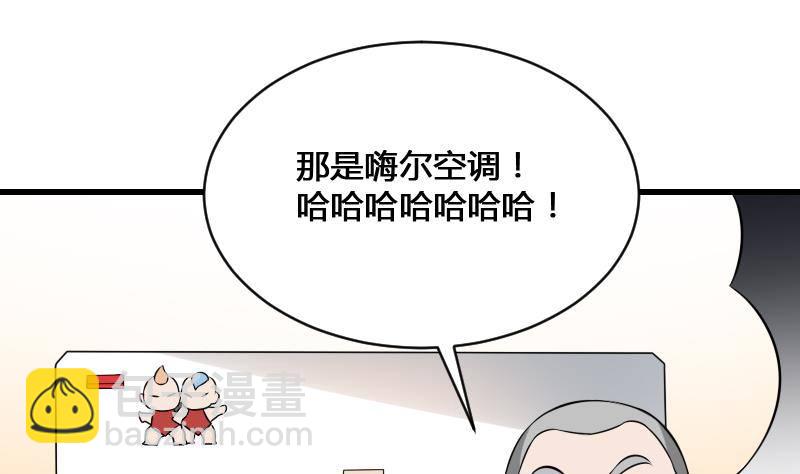 紋陰師 - 第13話 地獄三頭犬(1/2) - 7