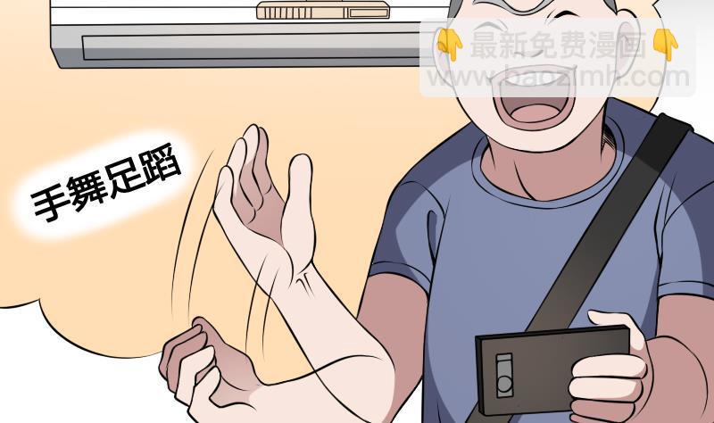 紋陰師 - 第13話 地獄三頭犬(1/2) - 8