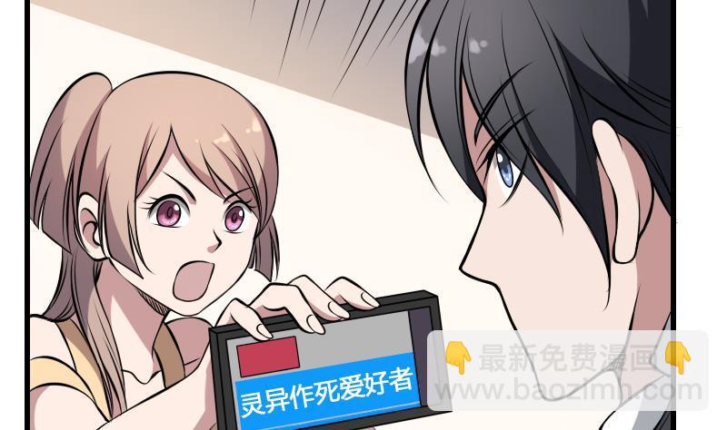 紋陰師 - 第13話 地獄三頭犬(2/2) - 5