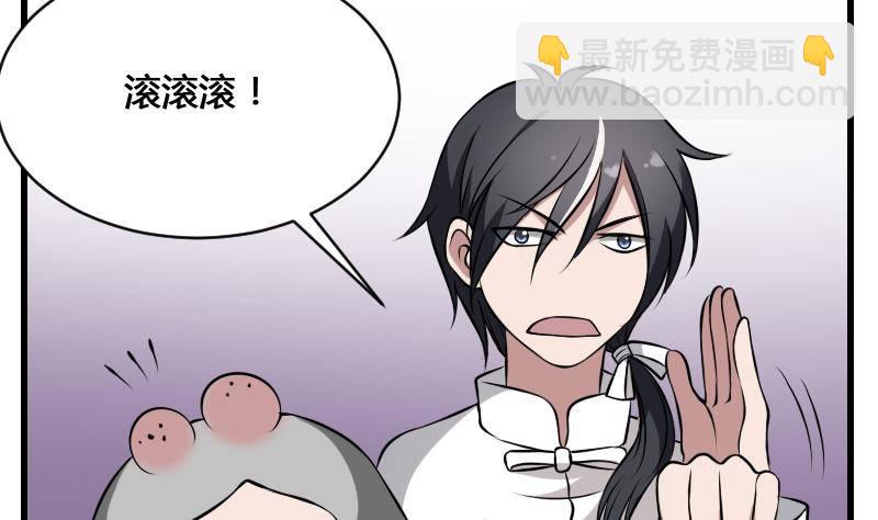 紋陰師 - 第13話 地獄三頭犬(2/2) - 1