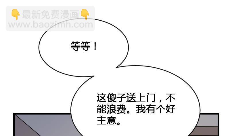 紋陰師 - 第13話 地獄三頭犬(2/2) - 3