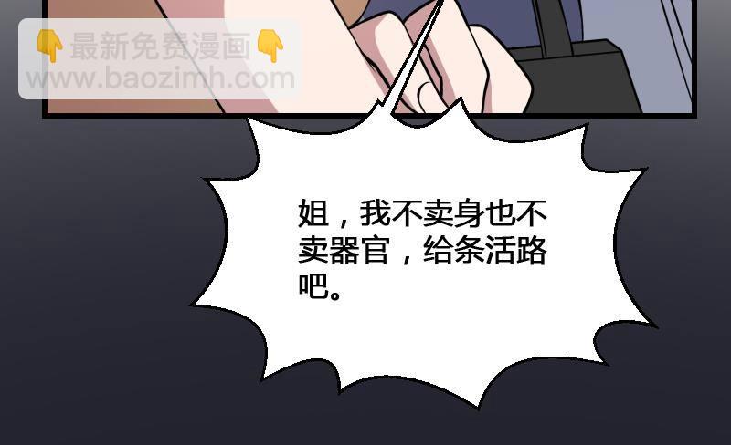 紋陰師 - 第13話 地獄三頭犬(2/2) - 1