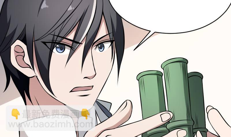 紋陰師 - 第13話 地獄三頭犬(1/2) - 7