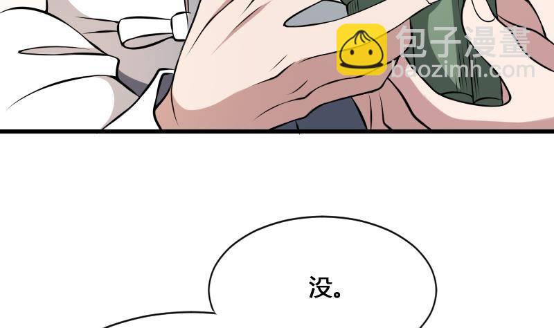 紋陰師 - 第13話 地獄三頭犬(1/2) - 8