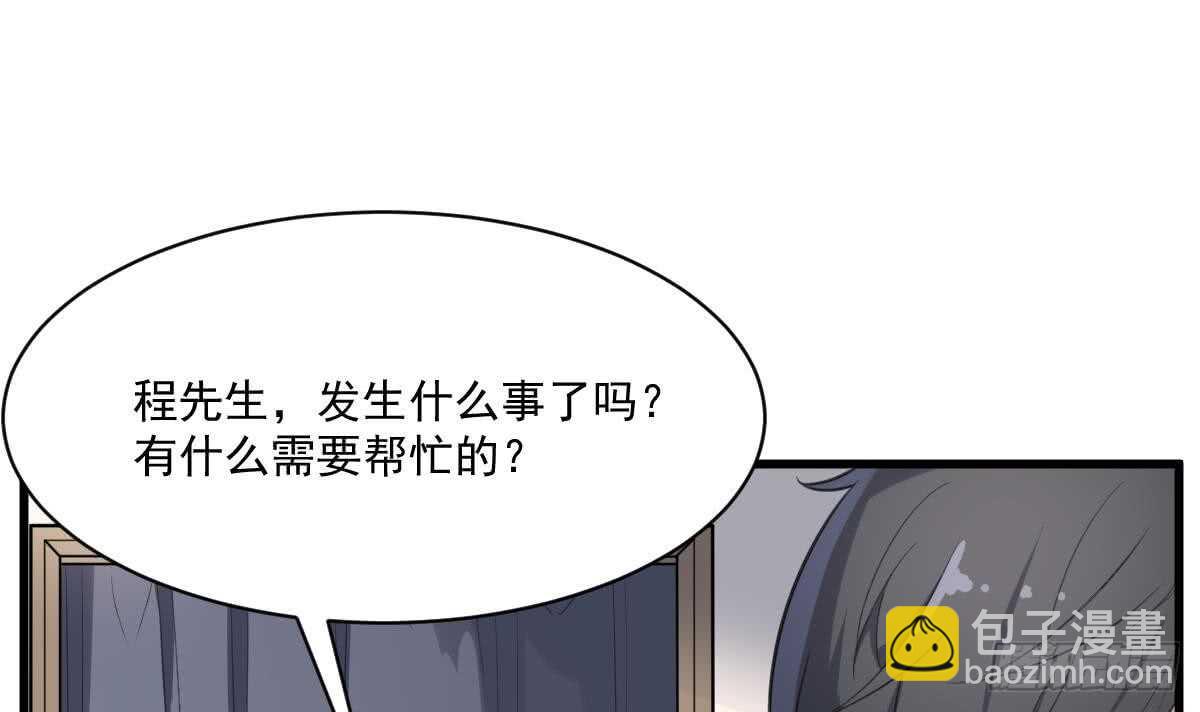 紋陰師 - 第121話 誰的頭 - 5