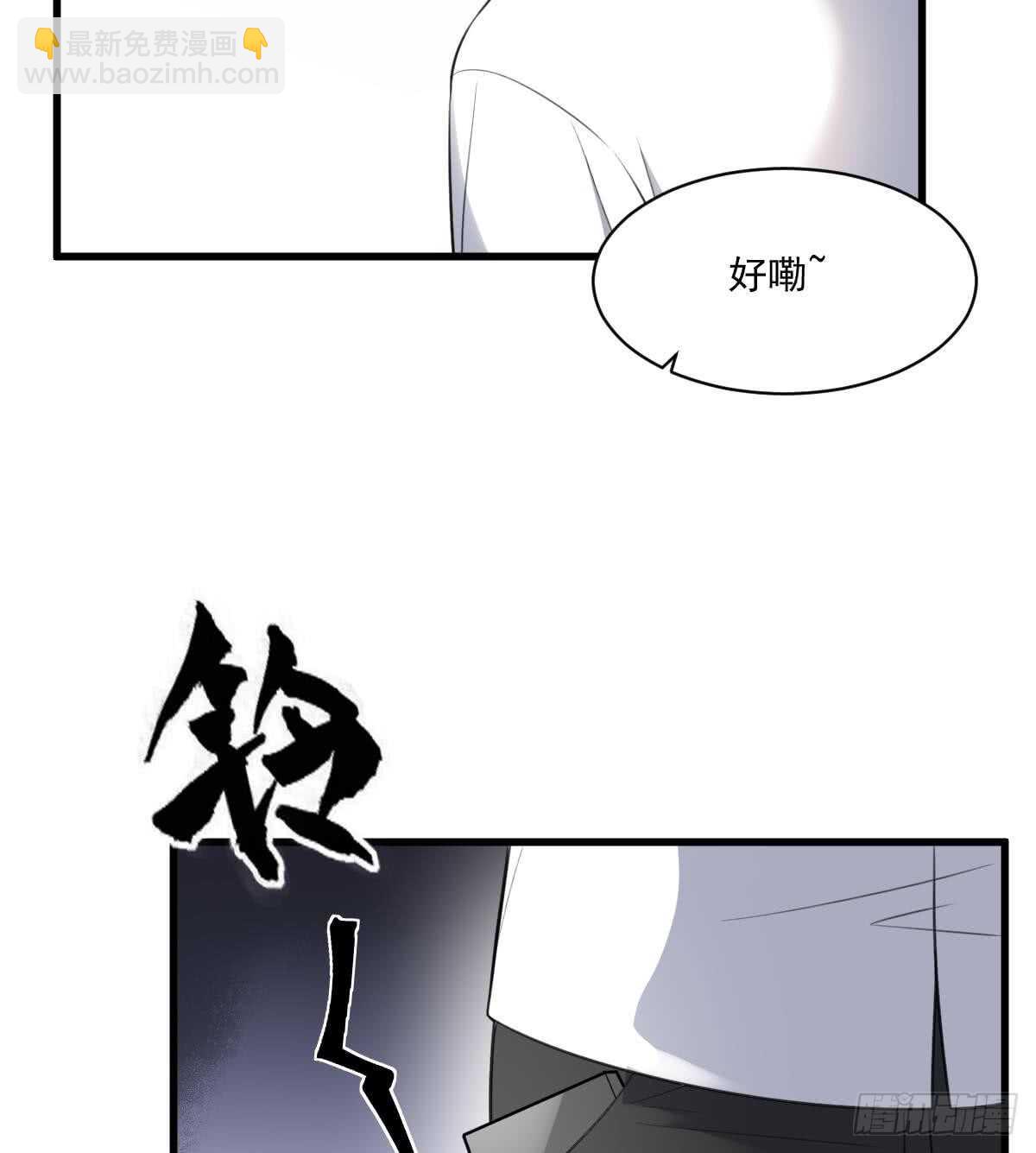 紋陰師 - 第121話 誰的頭 - 2