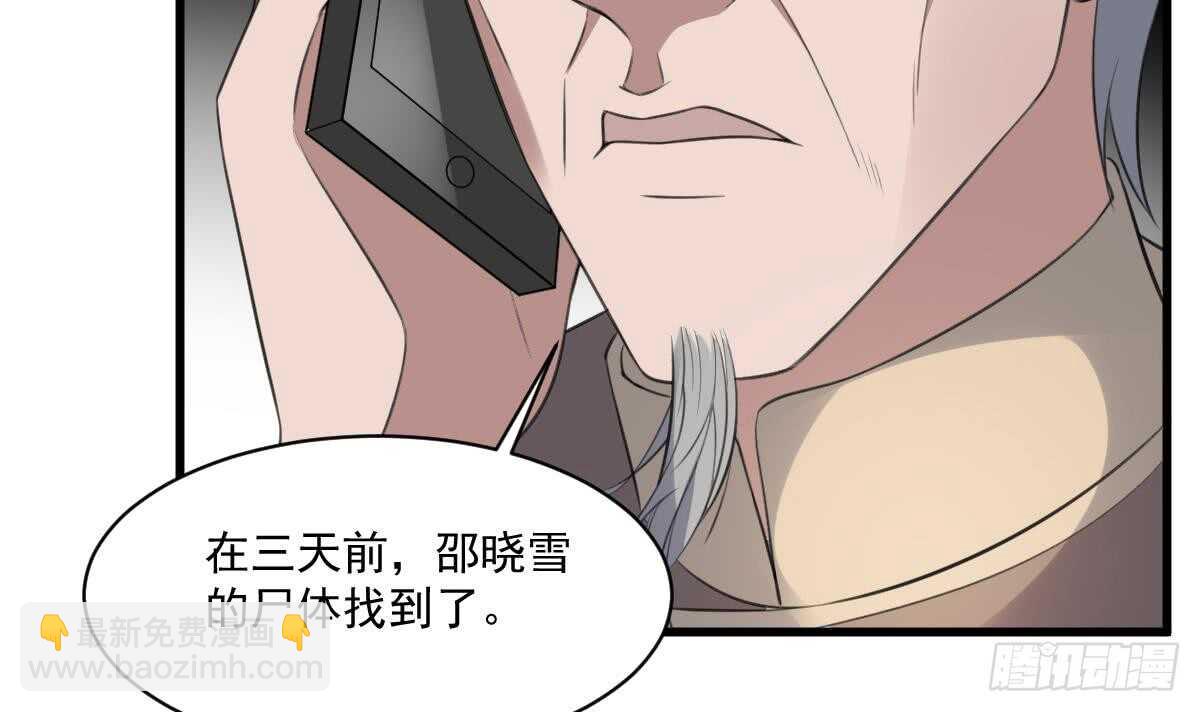 紋陰師 - 第121話 誰的頭 - 3