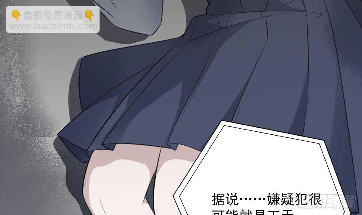 紋陰師 - 第121話 誰的頭 - 6