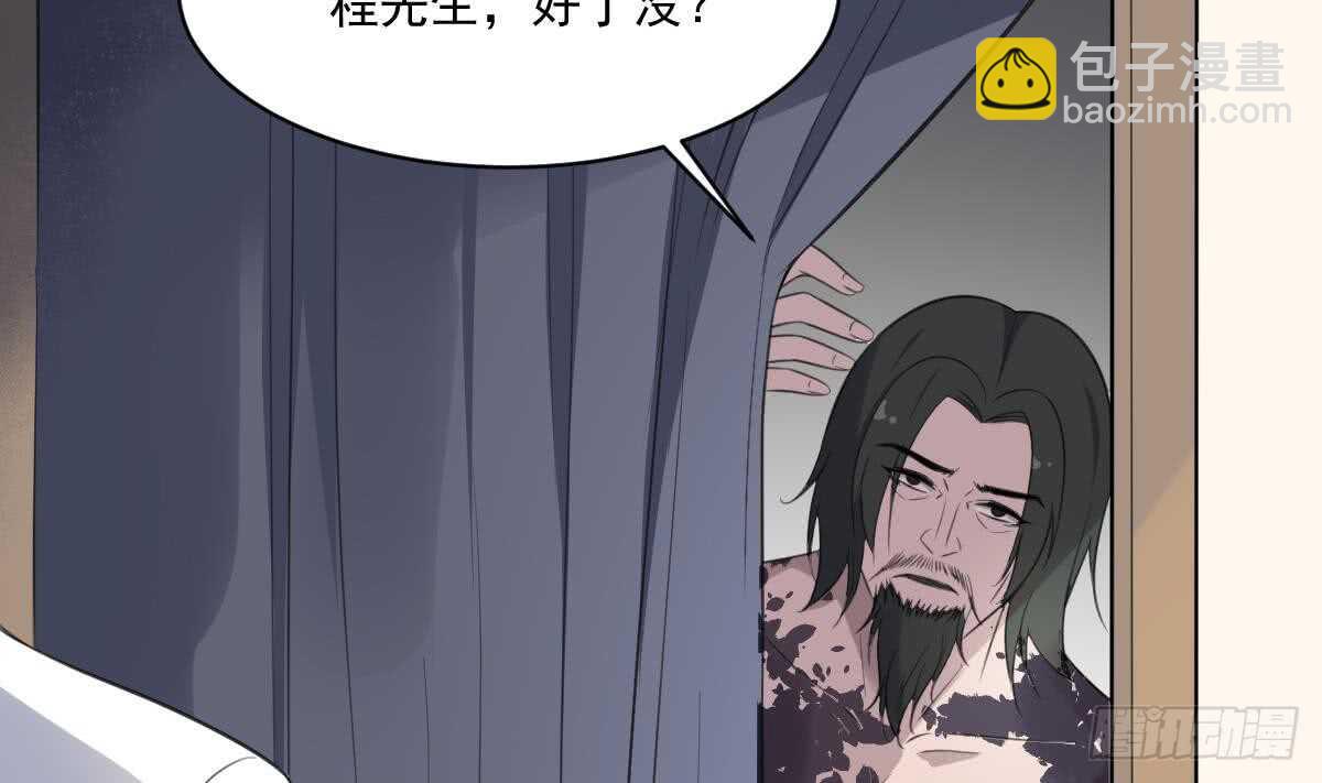 紋陰師 - 第121話 誰的頭 - 6