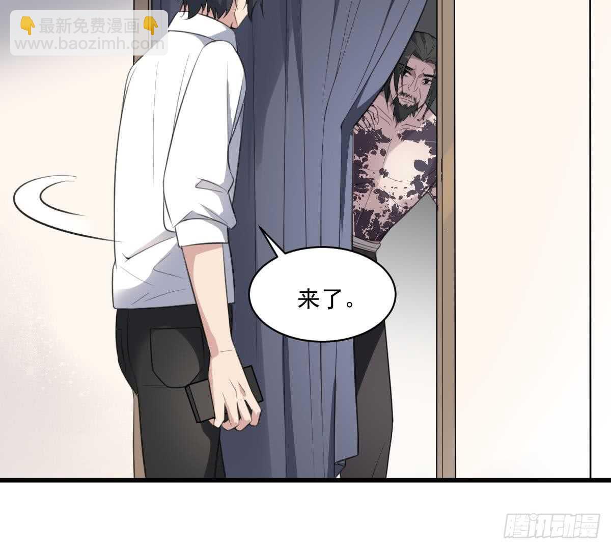 紋陰師 - 第121話 誰的頭 - 2